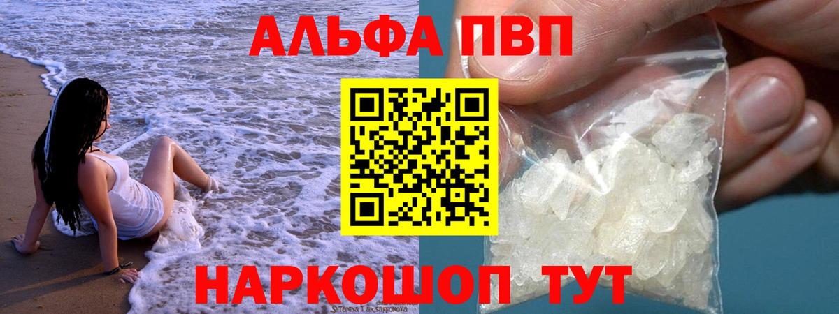 Южноуральск  APVP Соль  A-PVP СК  Вход с VPN  Alpha-PVP мука 