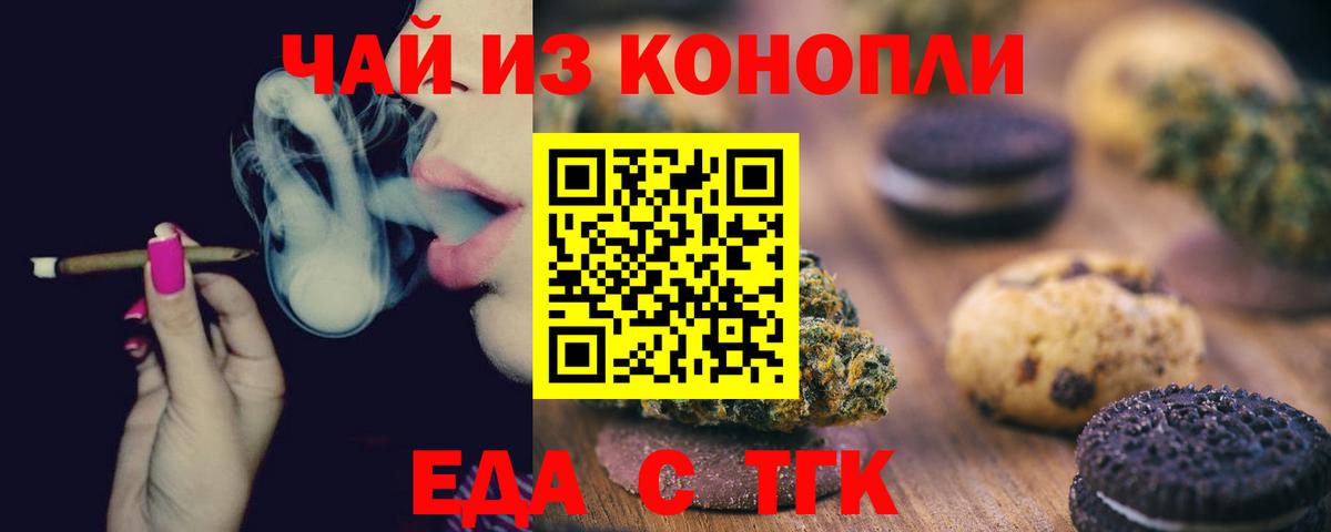 Южноуральск  Cannafood конопля  Вход с VPN 