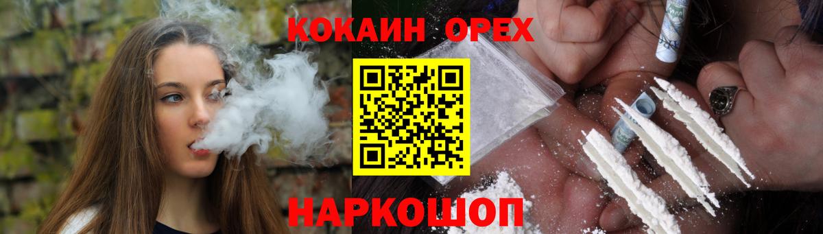 COCAIN Перу  Cocaine VHQ  Cocaine  Южноуральск  Вход с VPN 