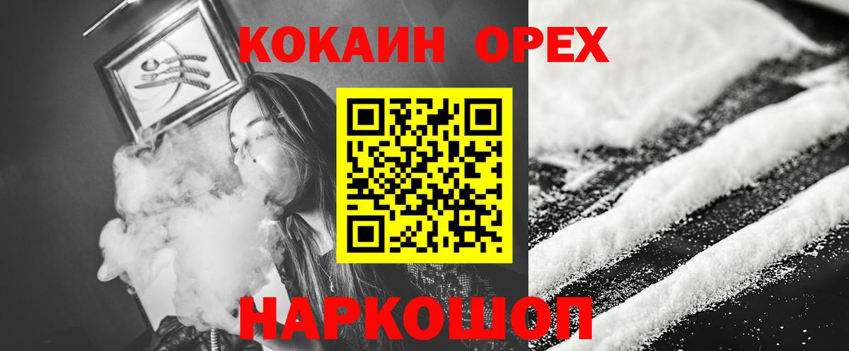 COCAIN Перу Южноуральск