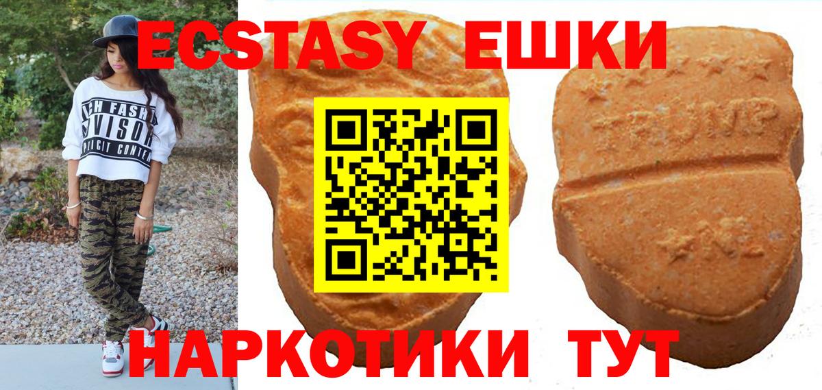 дарнет шоп  Вход с VPN  ЭКСТАЗИ  Экстази MDMA  Южноуральск  Экстази MDMA 