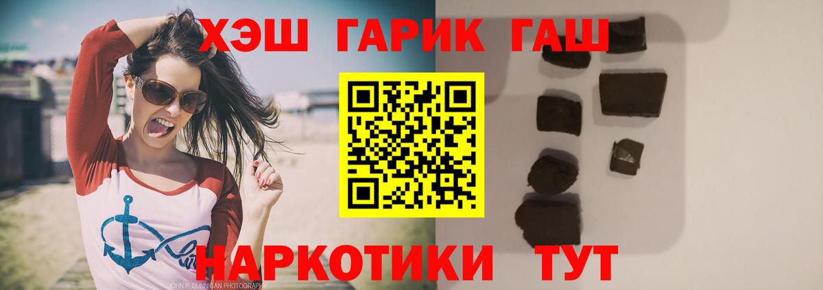 ГАШ хэш Южноуральск