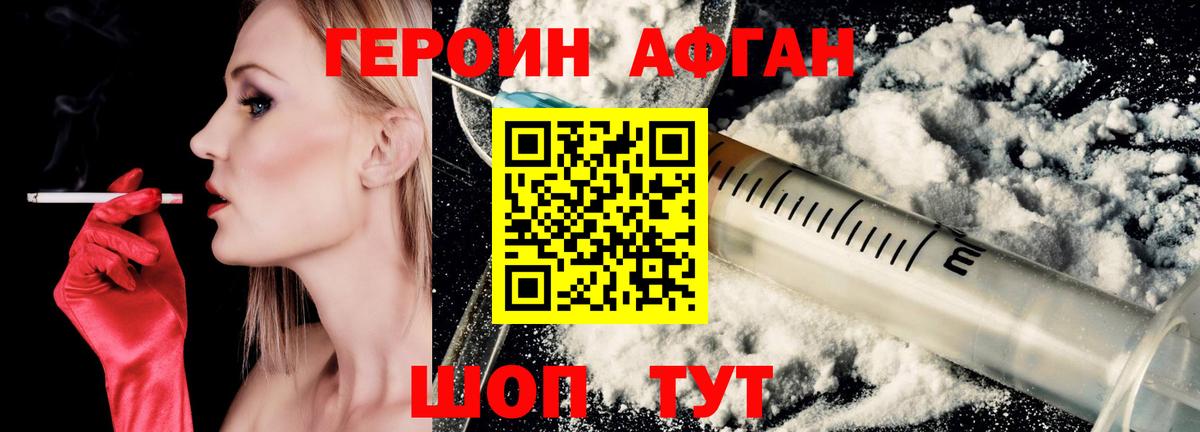 Южноуральск  ГЕРОИН VHQ  Вход с VPN 