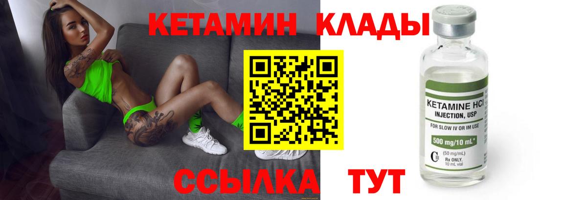 КЕТАМИН VHQ Южноуральск