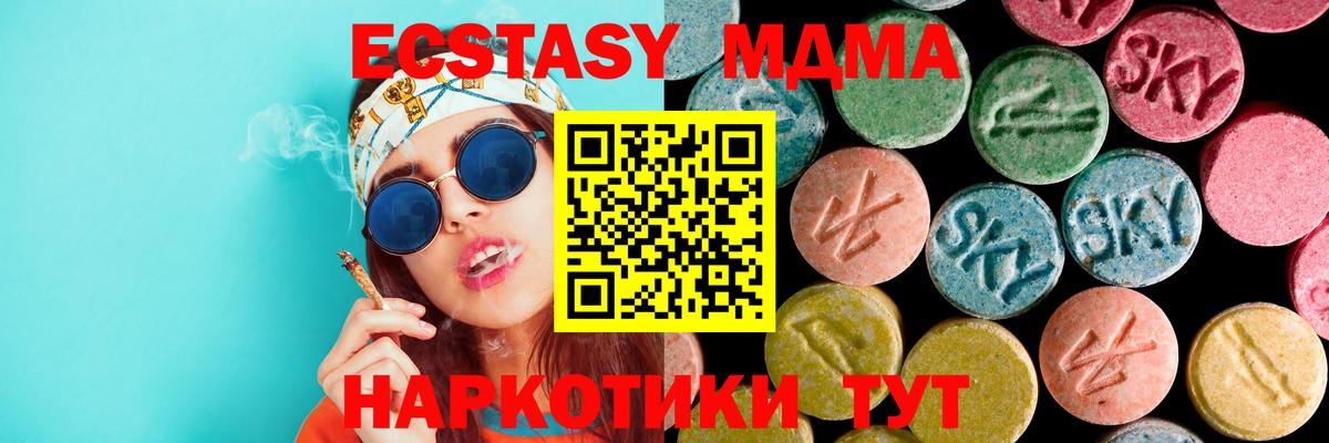 МДМА молли Южноуральск