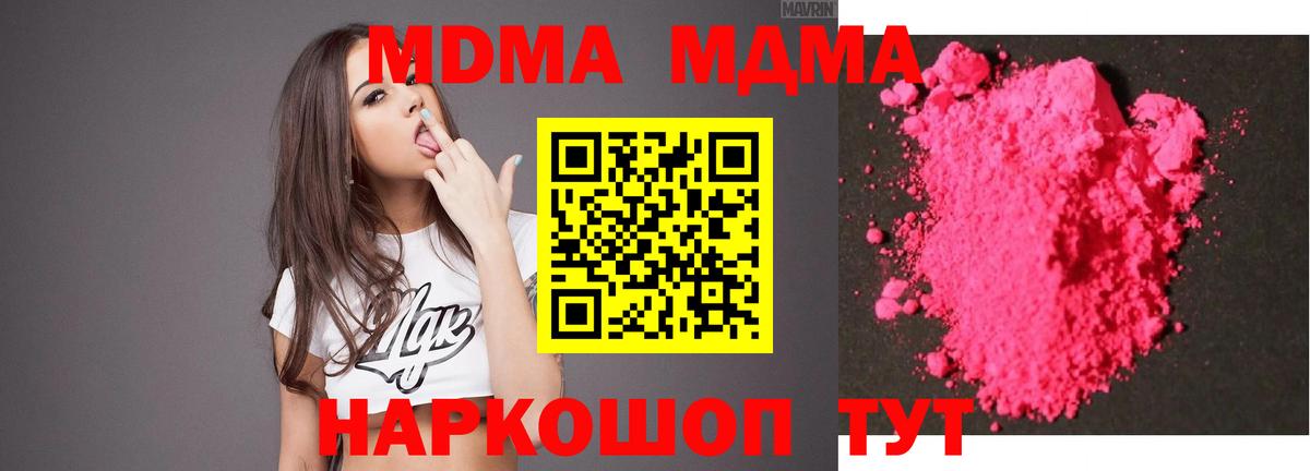 МДМА  MDMA молли  Южноуральск  Вход с VPN  МДМА VHQ 