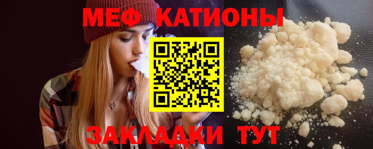 Южноуральск  Меф мяу мяу  закладки  МЯУ-МЯУ  Вход с VPN  МЯУ-МЯУ  Мефедрон мяу мяу 