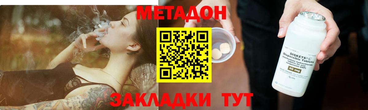 МЕТАДОН VHQ  Вход с VPN  Южноуральск  Метадон мёд 