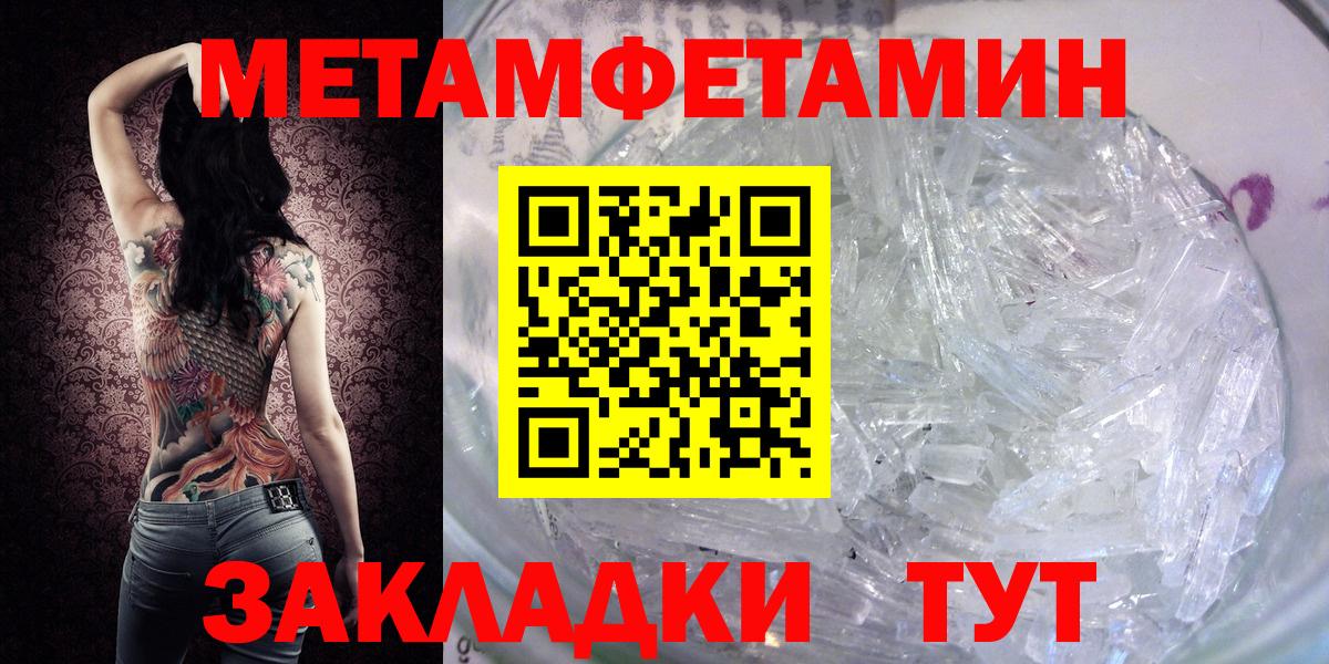 МЕТАМФЕТАМИН винт  Вход с VPN  Южноуральск 