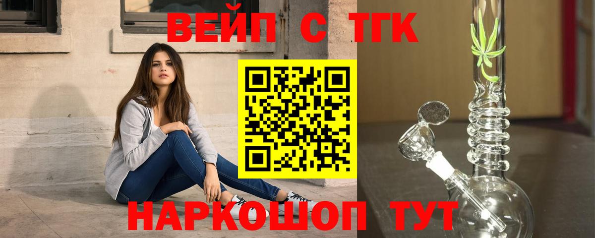ТГК Wax Южноуральск